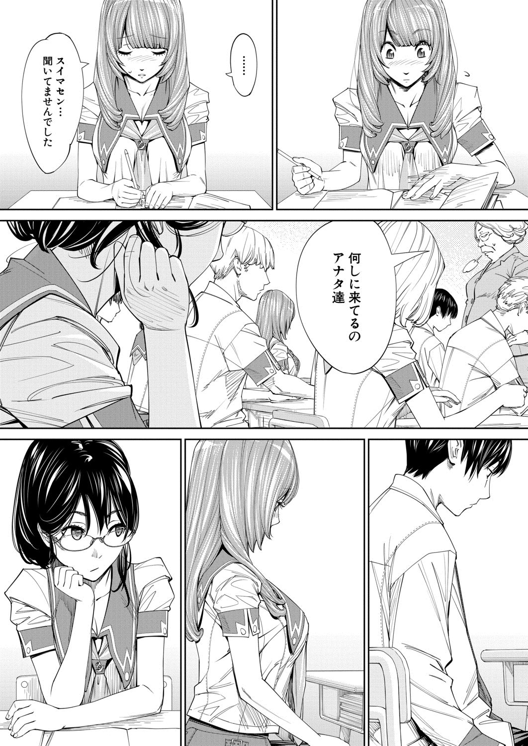 COMIC 夢幻転生 2020年8月号 [DL版]