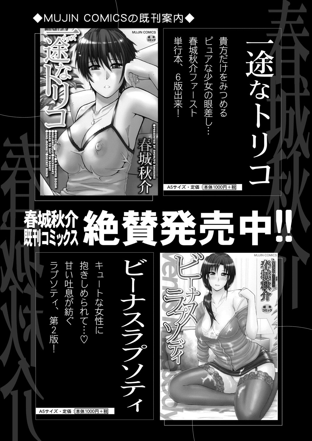 COMIC 夢幻転生 2020年8月号 [DL版]