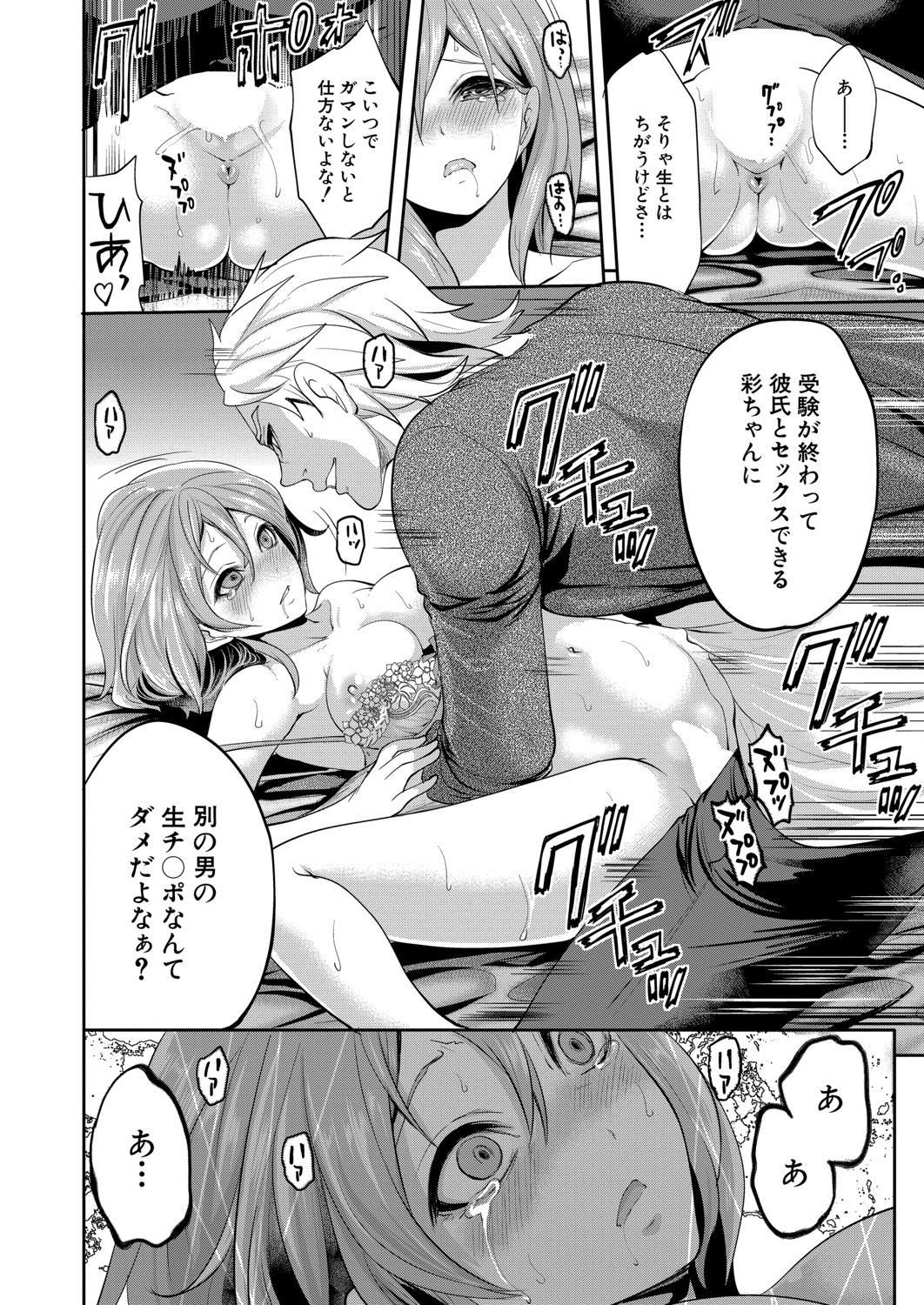 COMIC 夢幻転生 2020年8月号 [DL版]