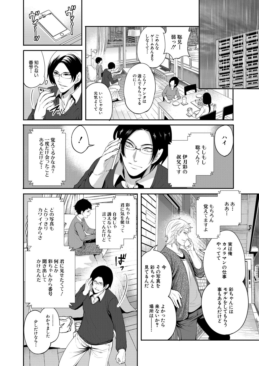 COMIC 夢幻転生 2020年8月号 [DL版]