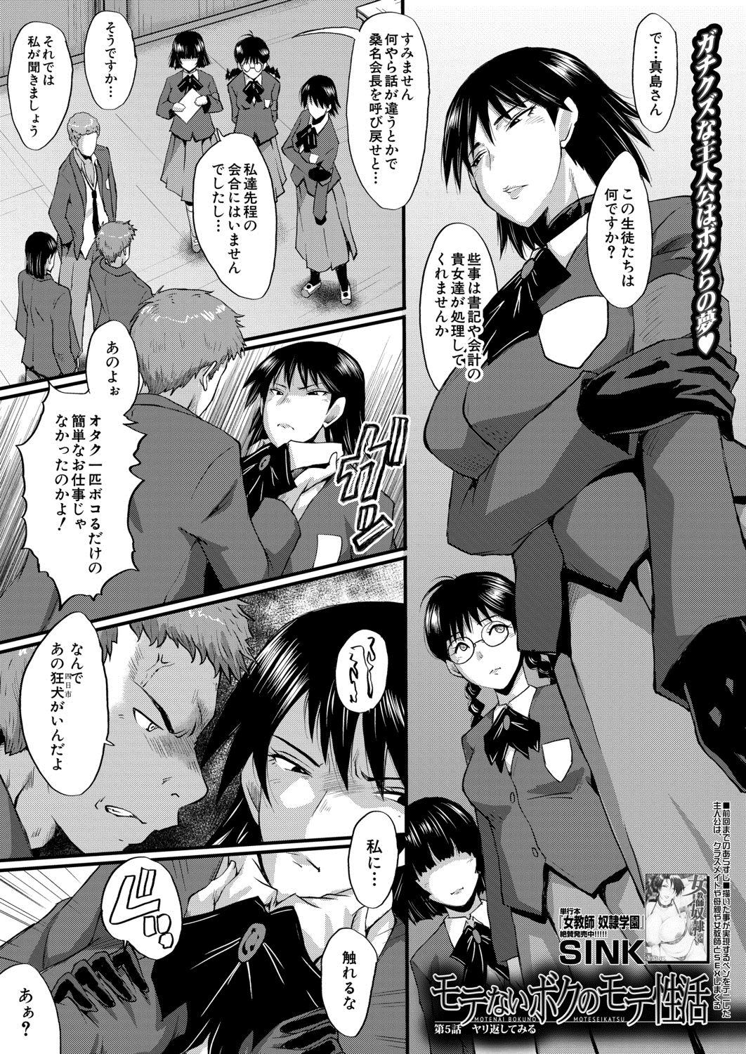 COMIC 夢幻転生 2020年8月号 [DL版]