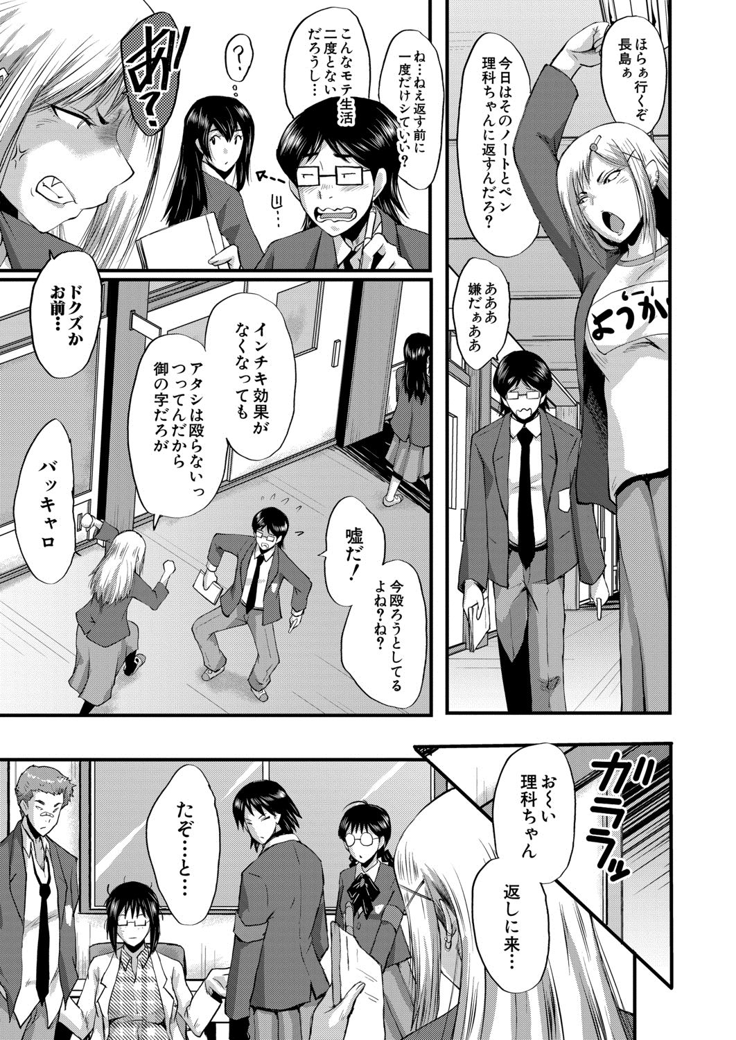 COMIC 夢幻転生 2020年8月号 [DL版]