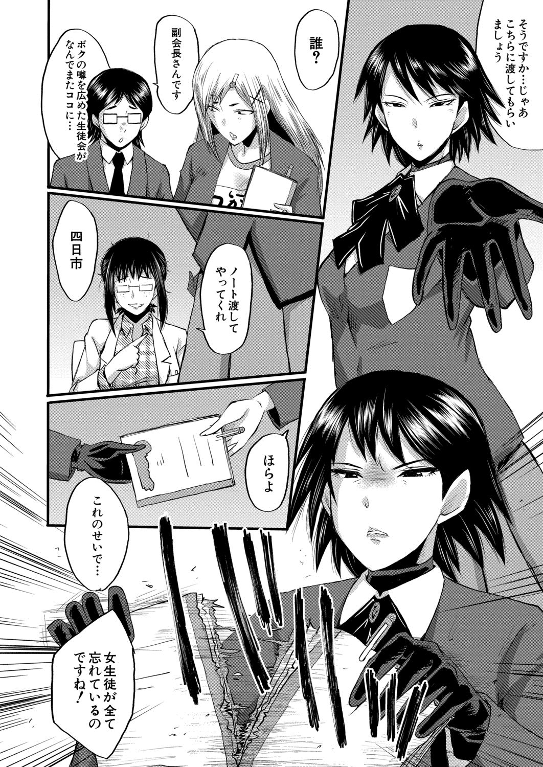 COMIC 夢幻転生 2020年8月号 [DL版]