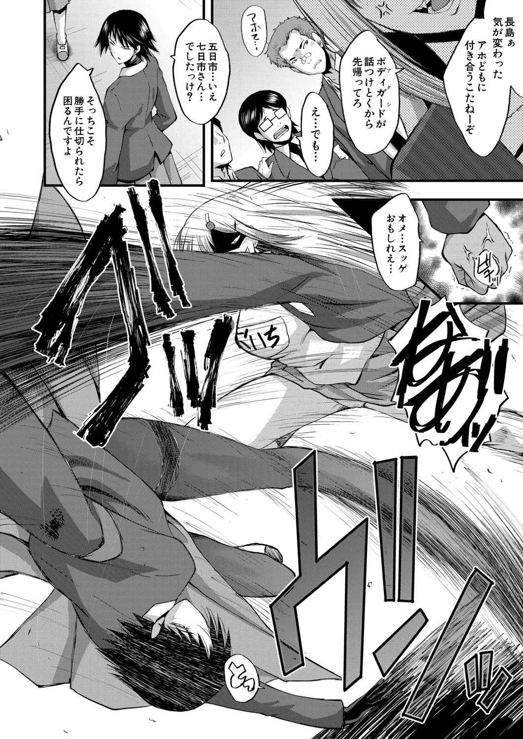 COMIC 夢幻転生 2020年8月号 [DL版]