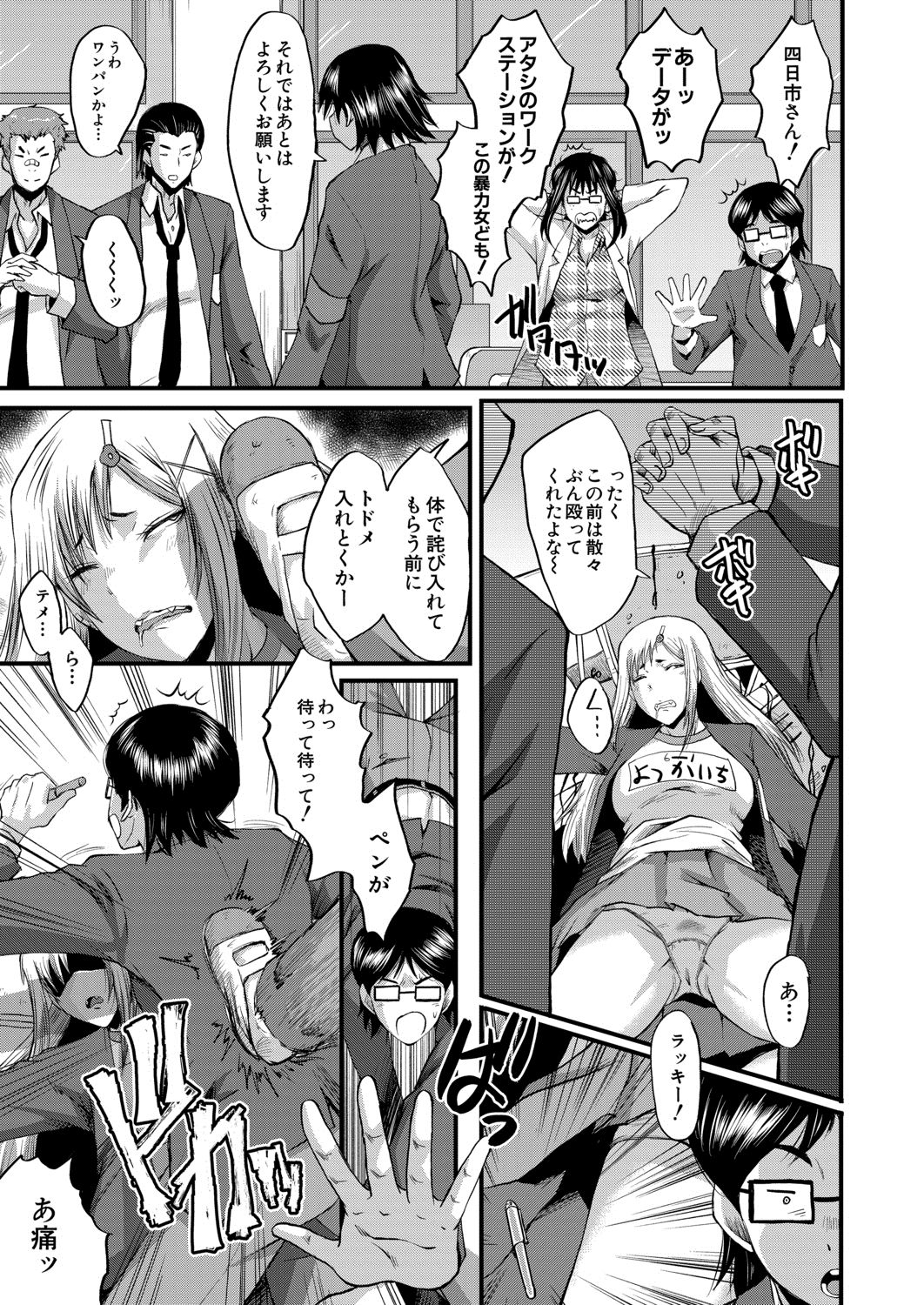 COMIC 夢幻転生 2020年8月号 [DL版]