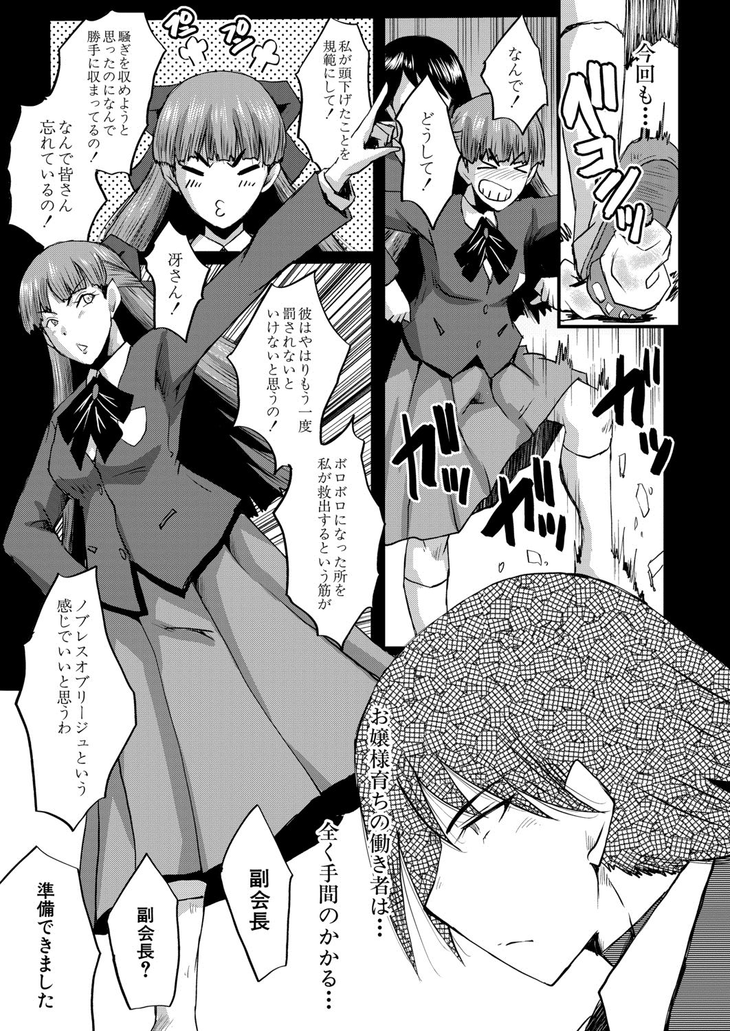 COMIC 夢幻転生 2020年8月号 [DL版]