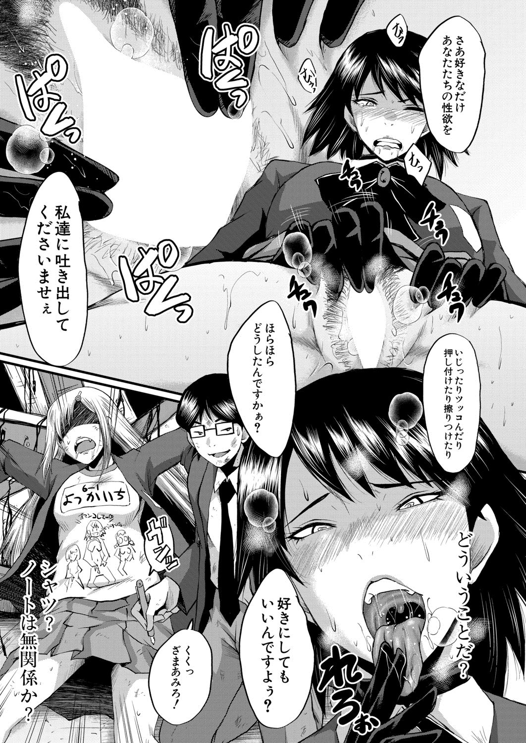 COMIC 夢幻転生 2020年8月号 [DL版]