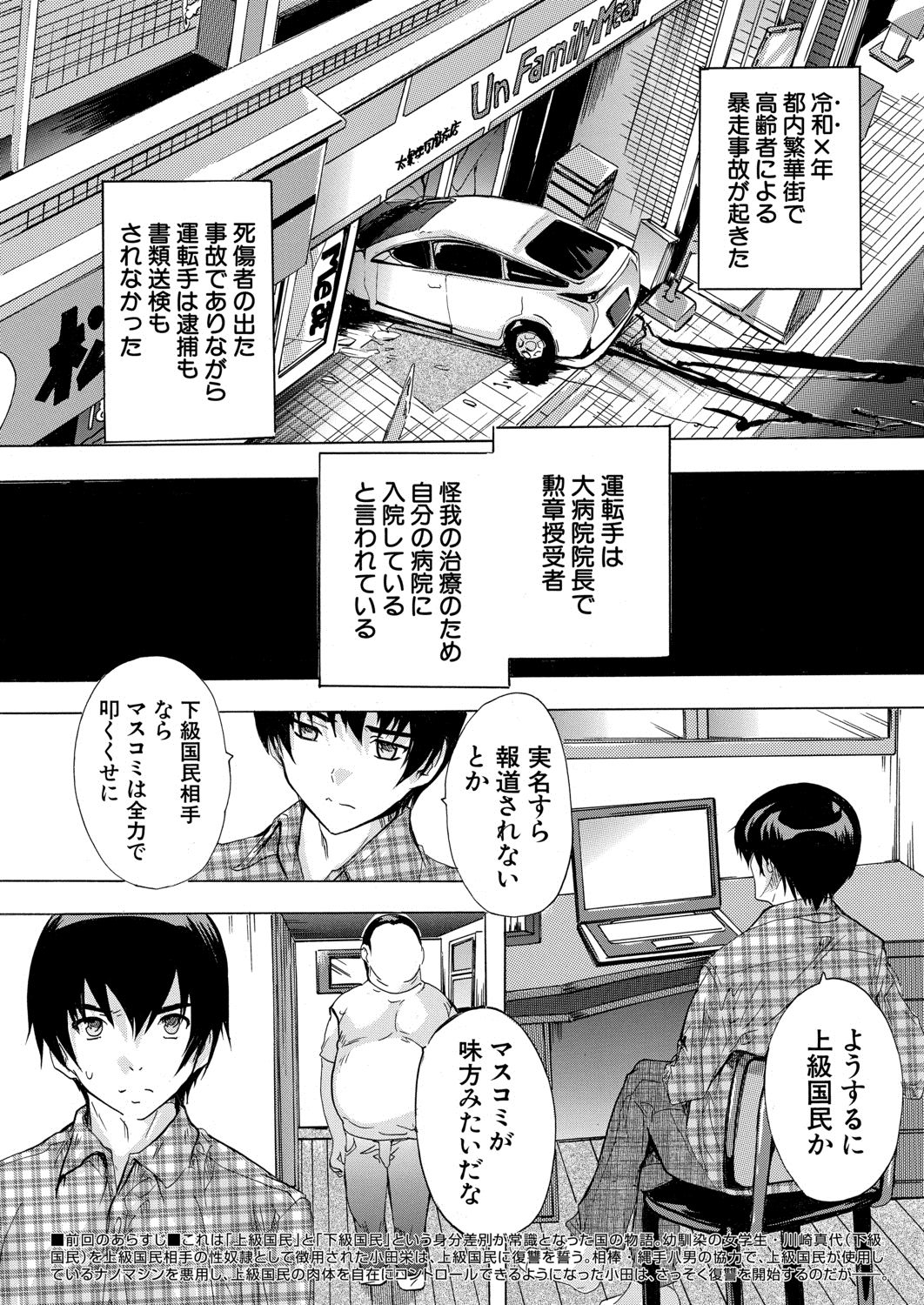 COMIC 夢幻転生 2020年8月号 [DL版]