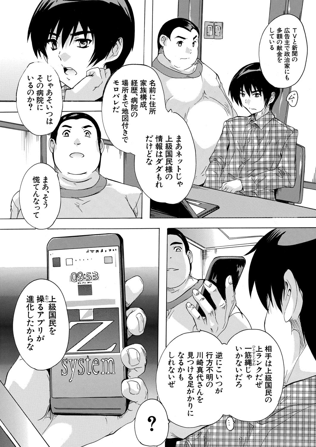 COMIC 夢幻転生 2020年8月号 [DL版]