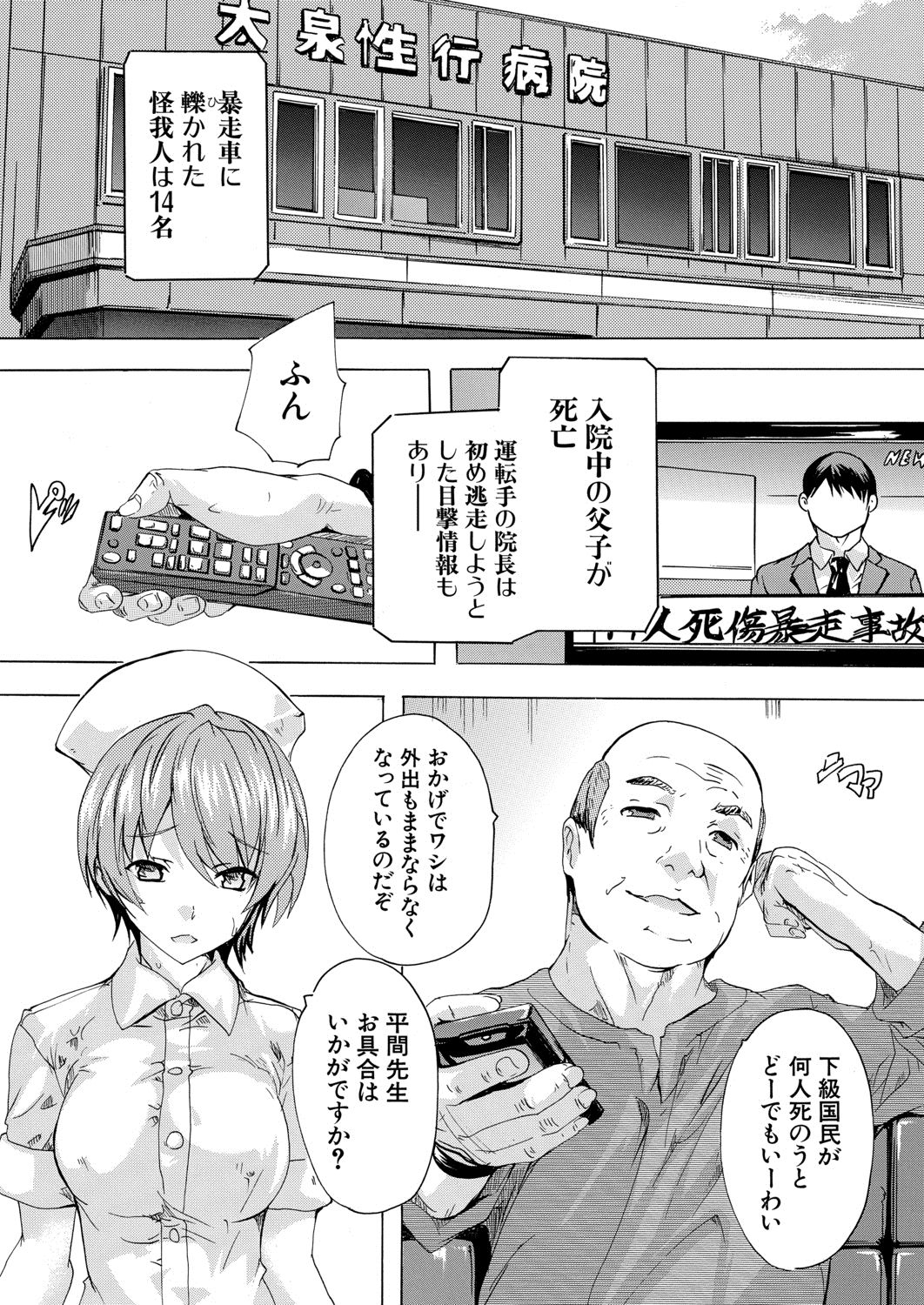 COMIC 夢幻転生 2020年8月号 [DL版]