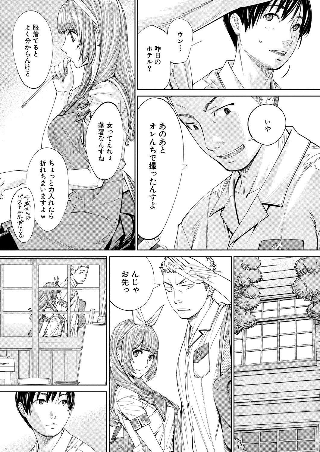 COMIC 夢幻転生 2020年8月号 [DL版]