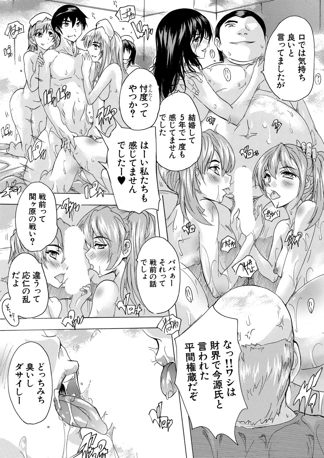 COMIC 夢幻転生 2020年8月号 [DL版]