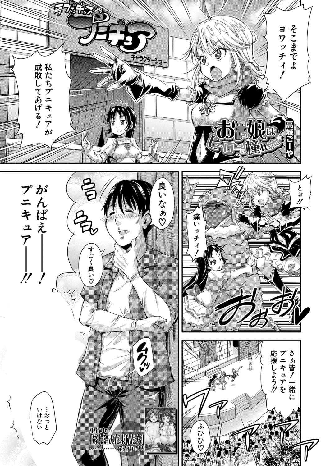 COMIC 夢幻転生 2020年8月号 [DL版]