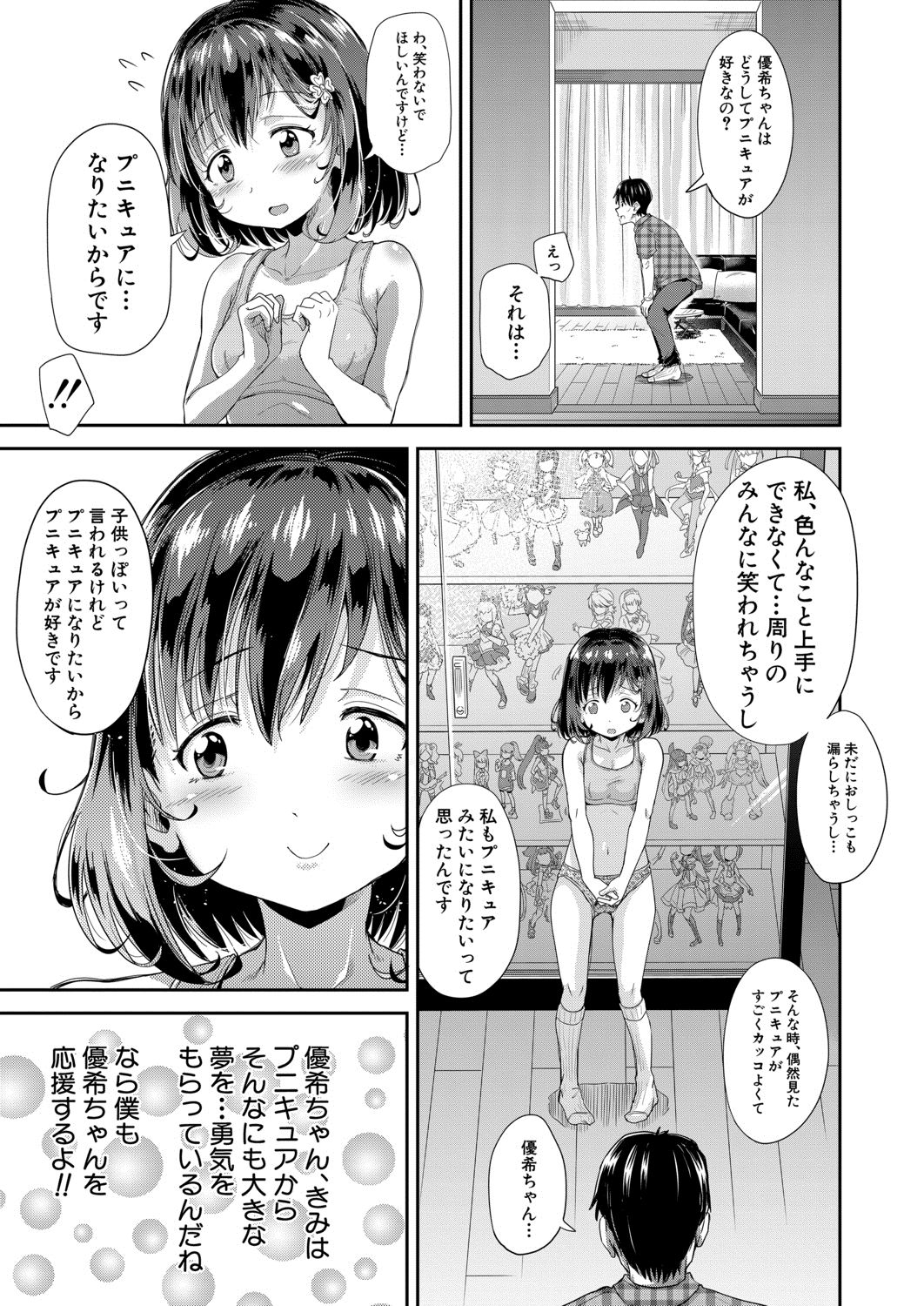 COMIC 夢幻転生 2020年8月号 [DL版]