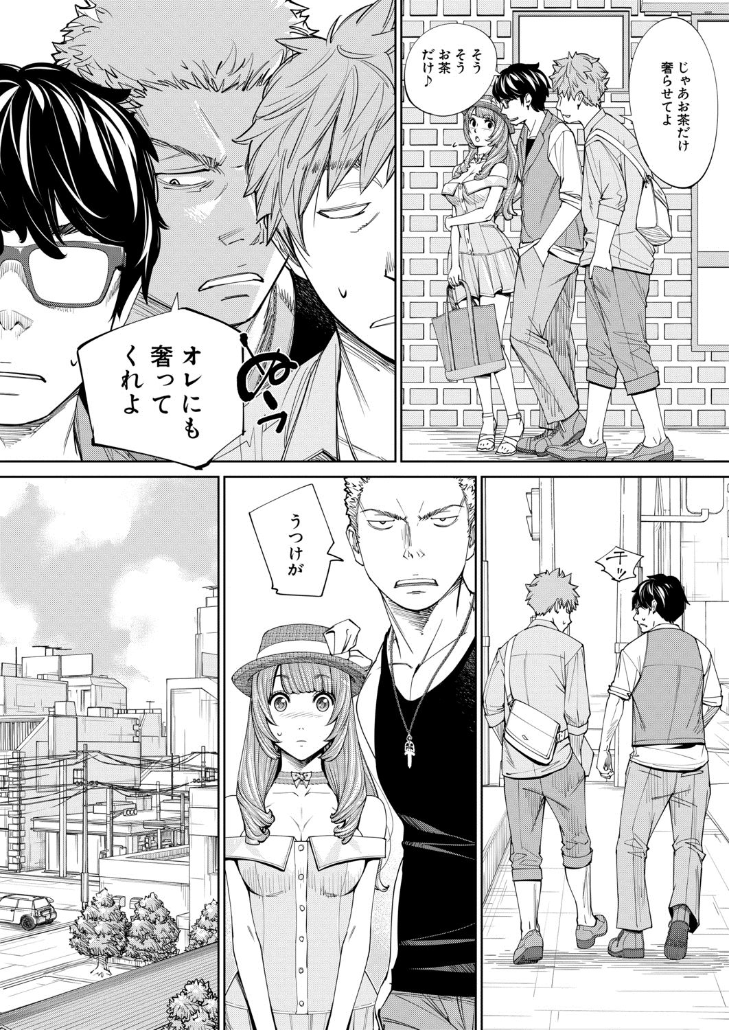 COMIC 夢幻転生 2020年8月号 [DL版]