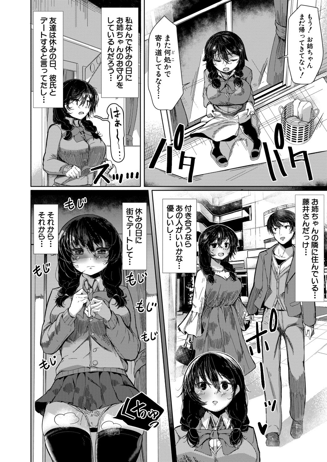 COMIC 夢幻転生 2020年8月号 [DL版]