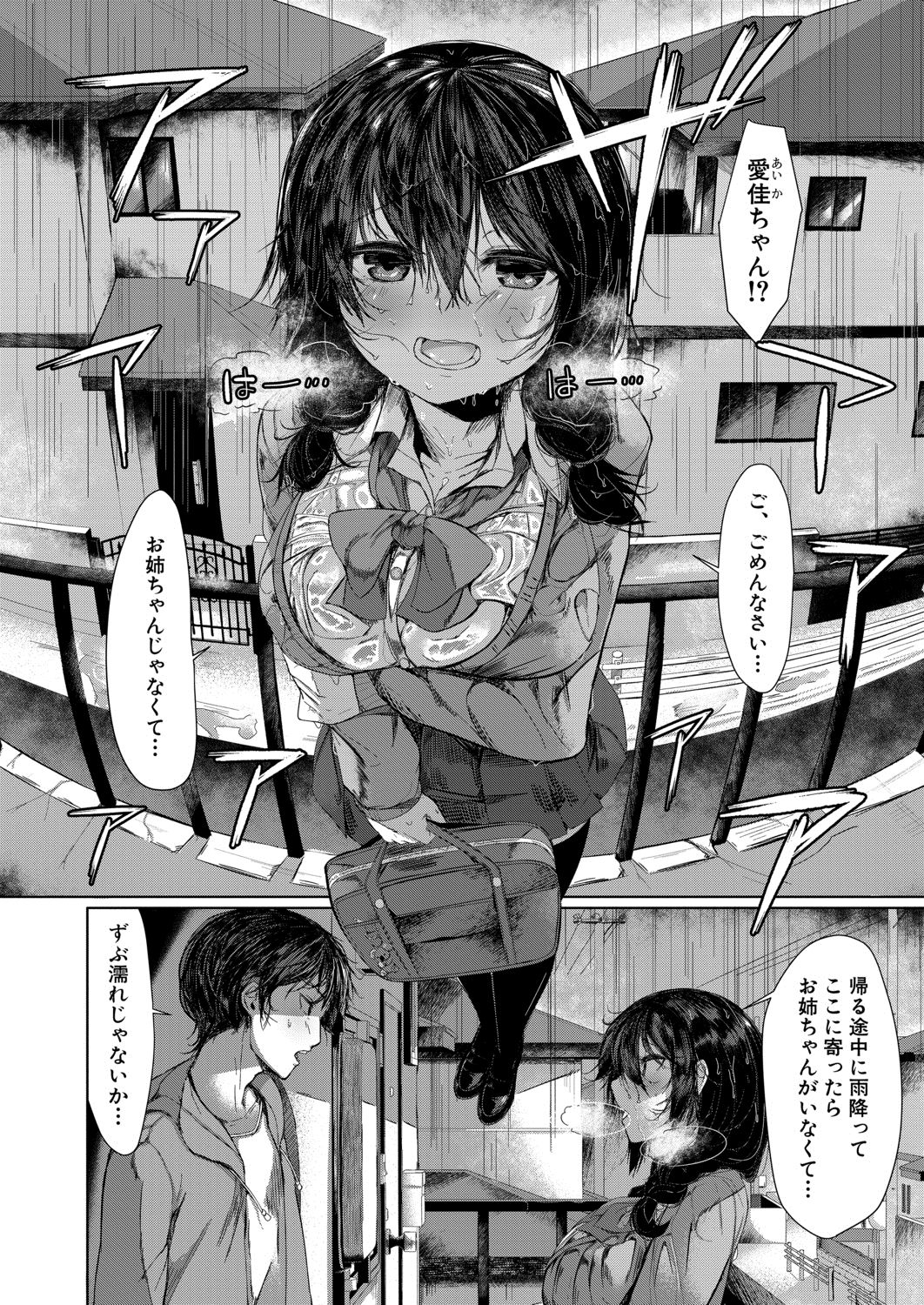 COMIC 夢幻転生 2020年8月号 [DL版]