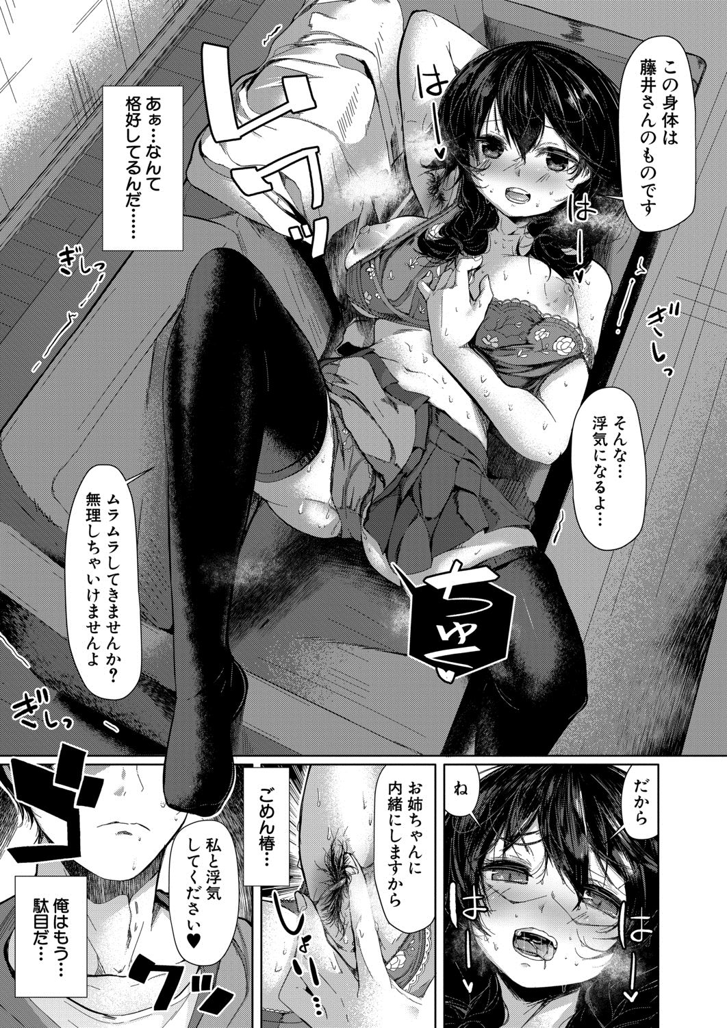 COMIC 夢幻転生 2020年8月号 [DL版]