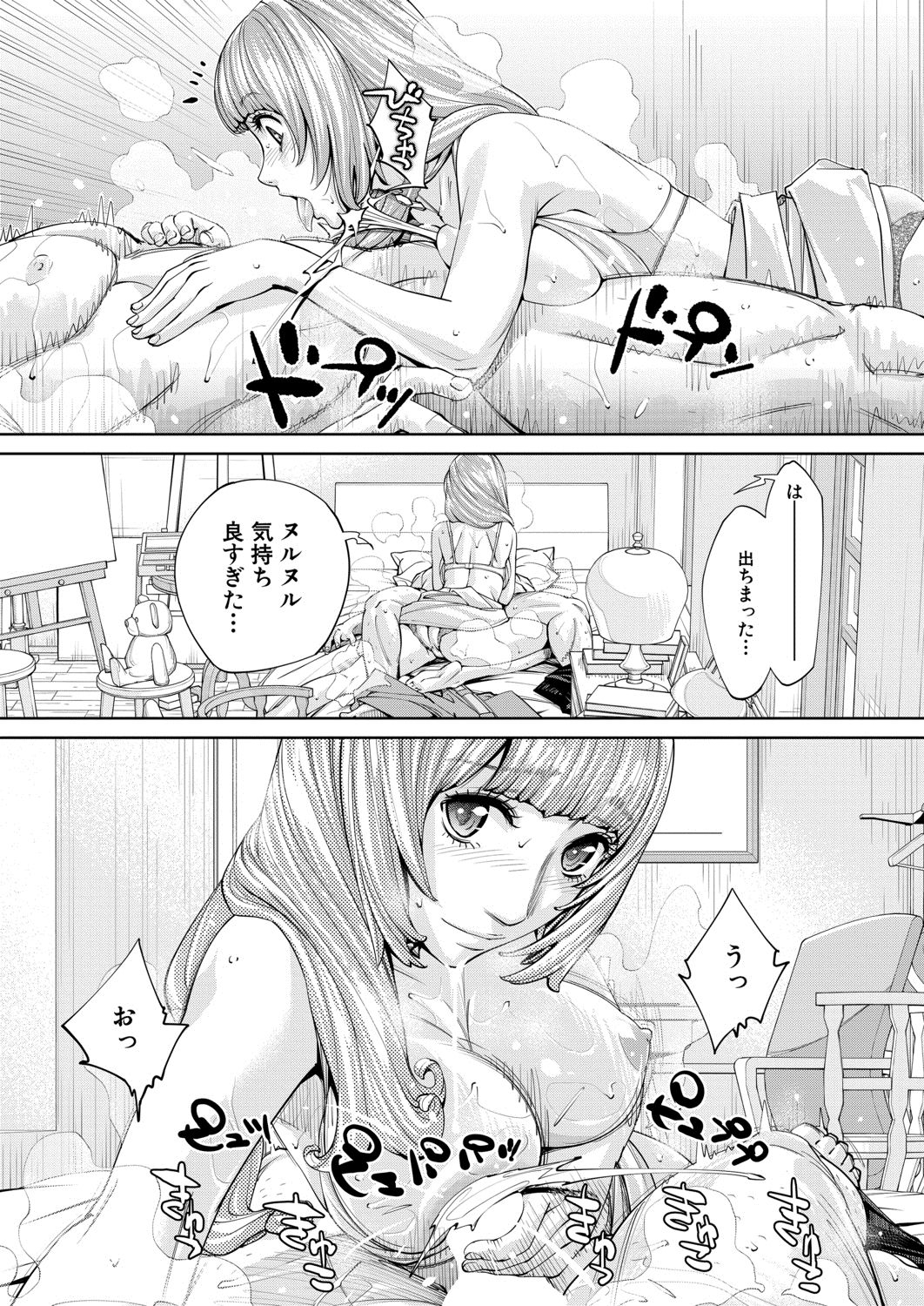 COMIC 夢幻転生 2020年8月号 [DL版]