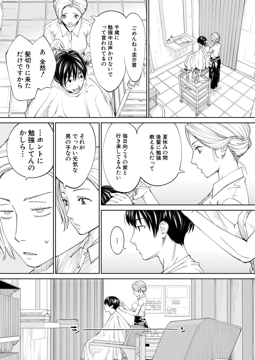 COMIC 夢幻転生 2020年8月号 [DL版]