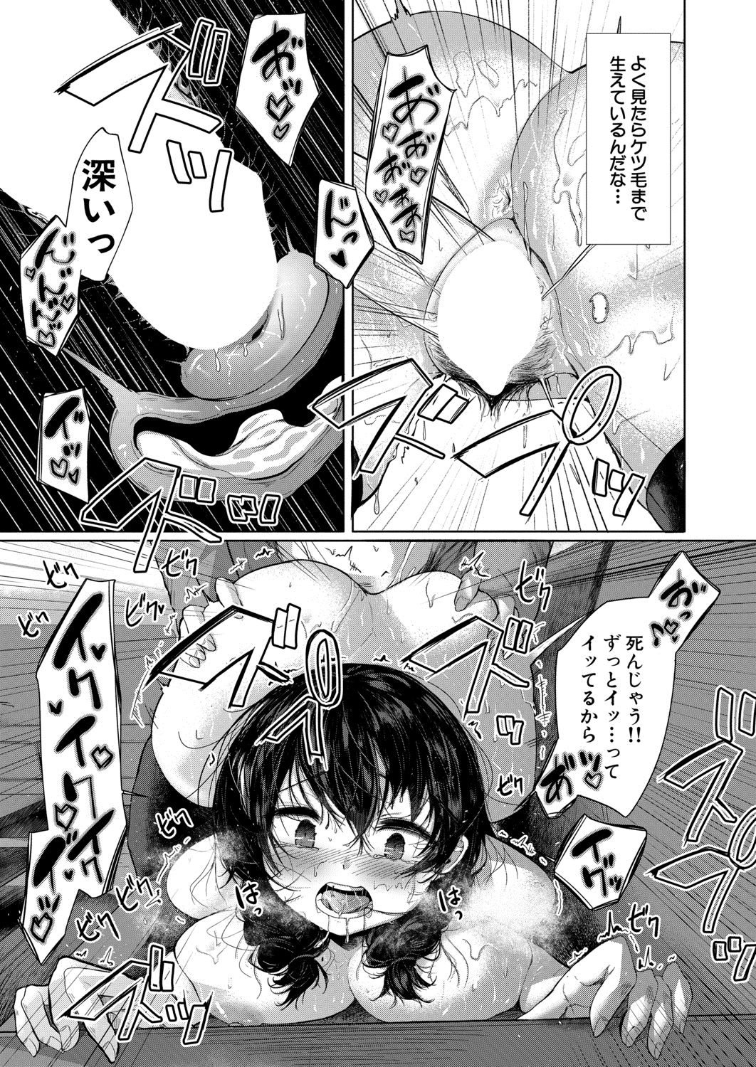 COMIC 夢幻転生 2020年8月号 [DL版]