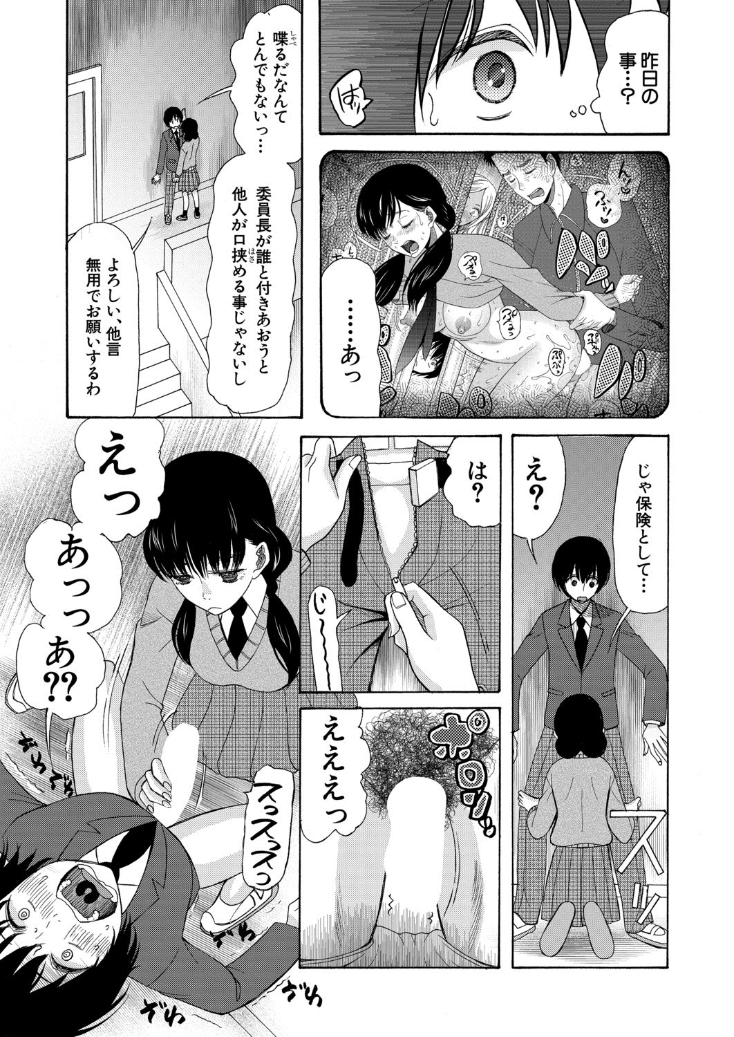 COMIC 夢幻転生 2020年8月号 [DL版]