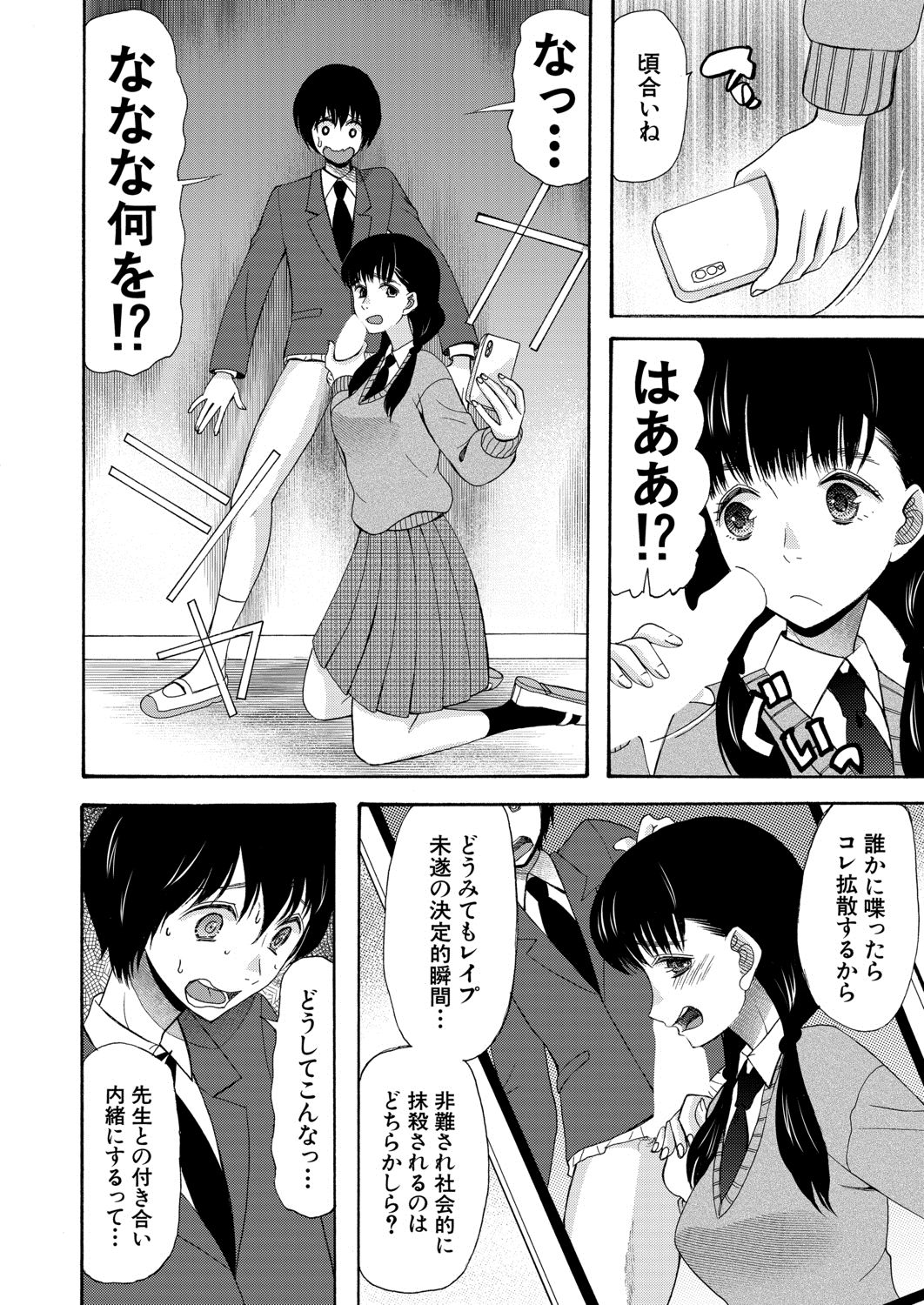 COMIC 夢幻転生 2020年8月号 [DL版]