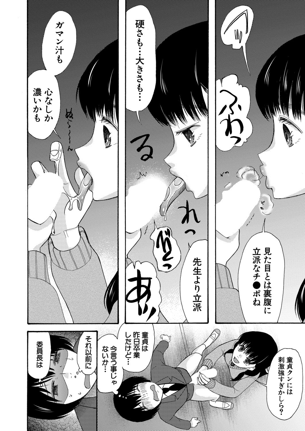 COMIC 夢幻転生 2020年8月号 [DL版]