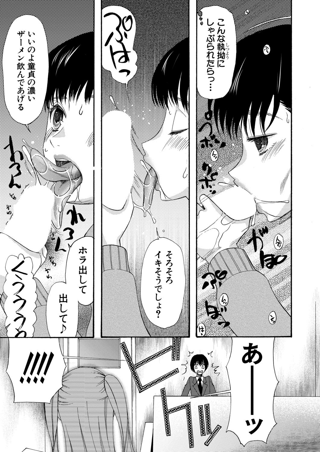 COMIC 夢幻転生 2020年8月号 [DL版]