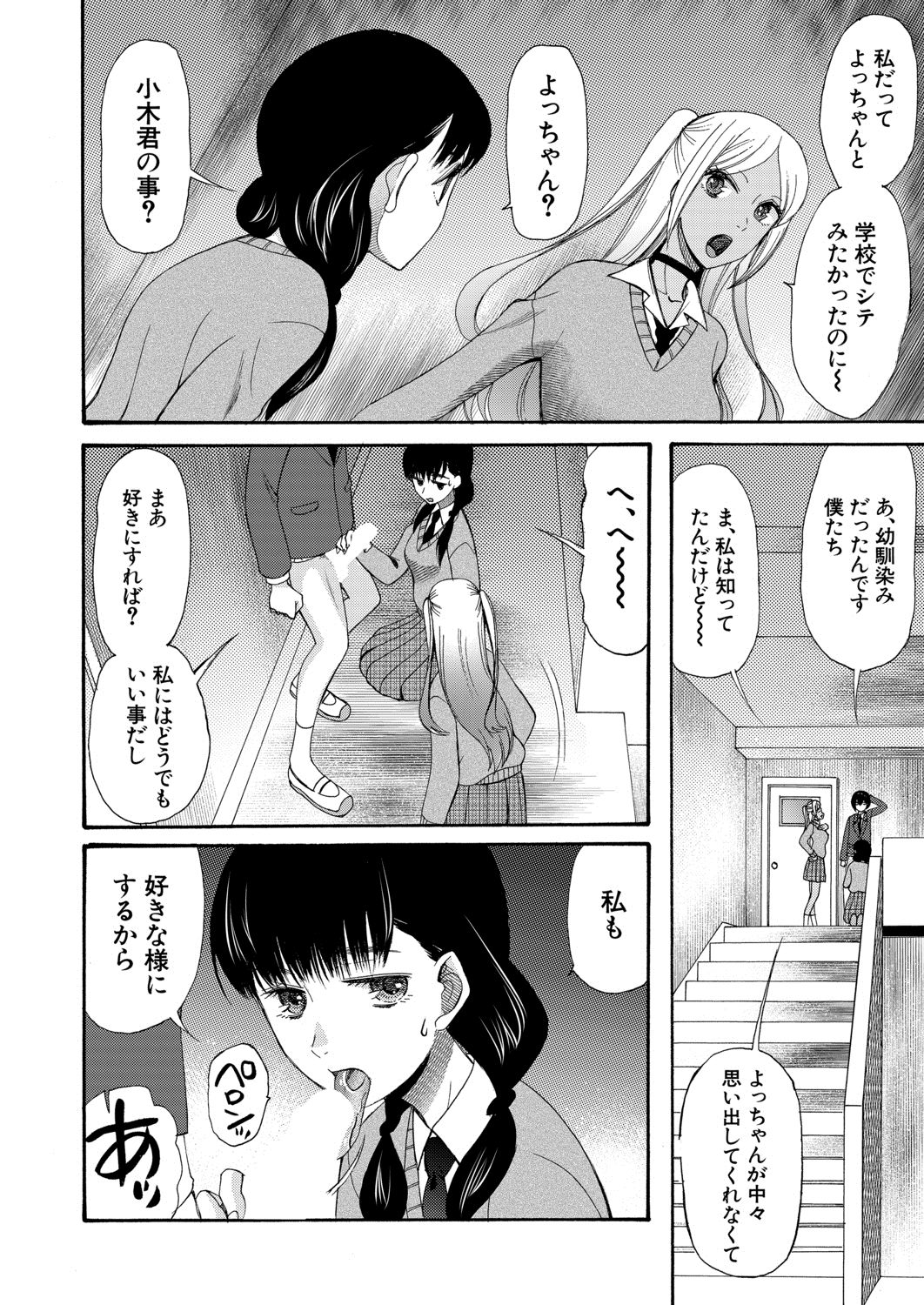 COMIC 夢幻転生 2020年8月号 [DL版]