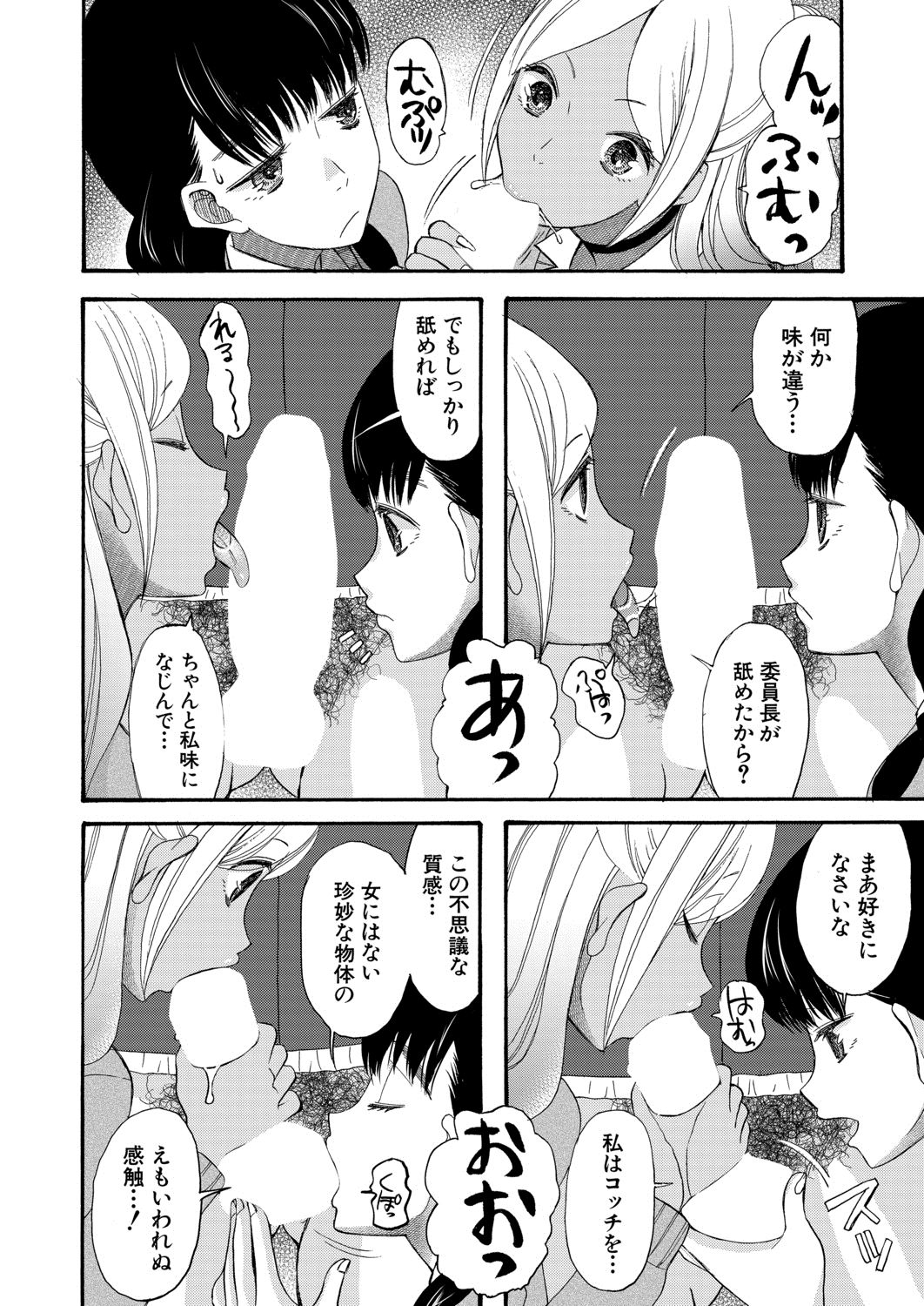 COMIC 夢幻転生 2020年8月号 [DL版]