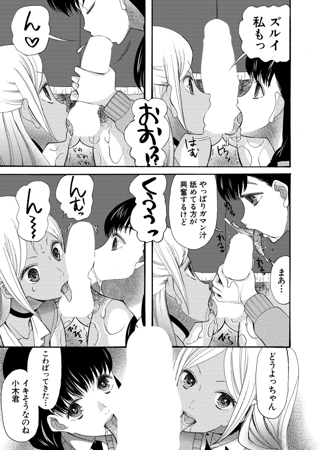 COMIC 夢幻転生 2020年8月号 [DL版]