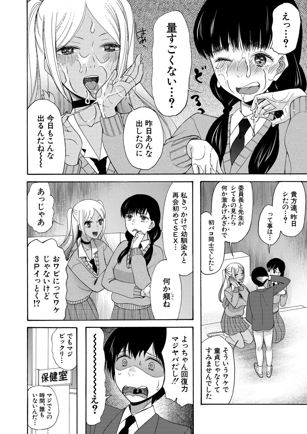 COMIC 夢幻転生 2020年8月号 [DL版]