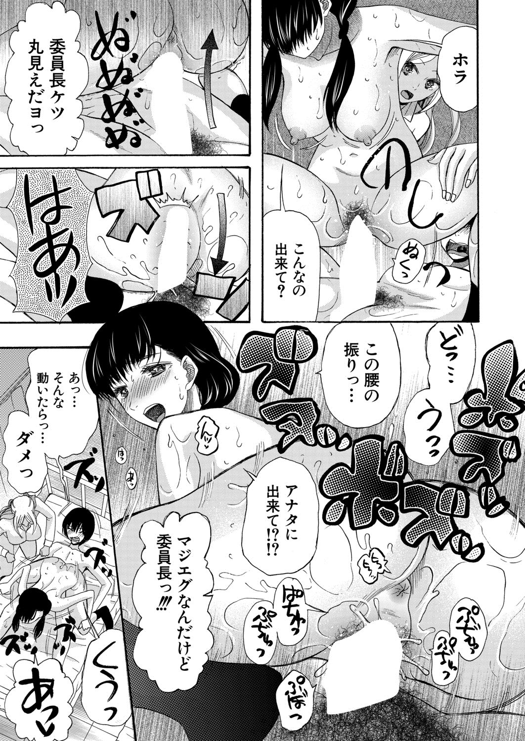 COMIC 夢幻転生 2020年8月号 [DL版]