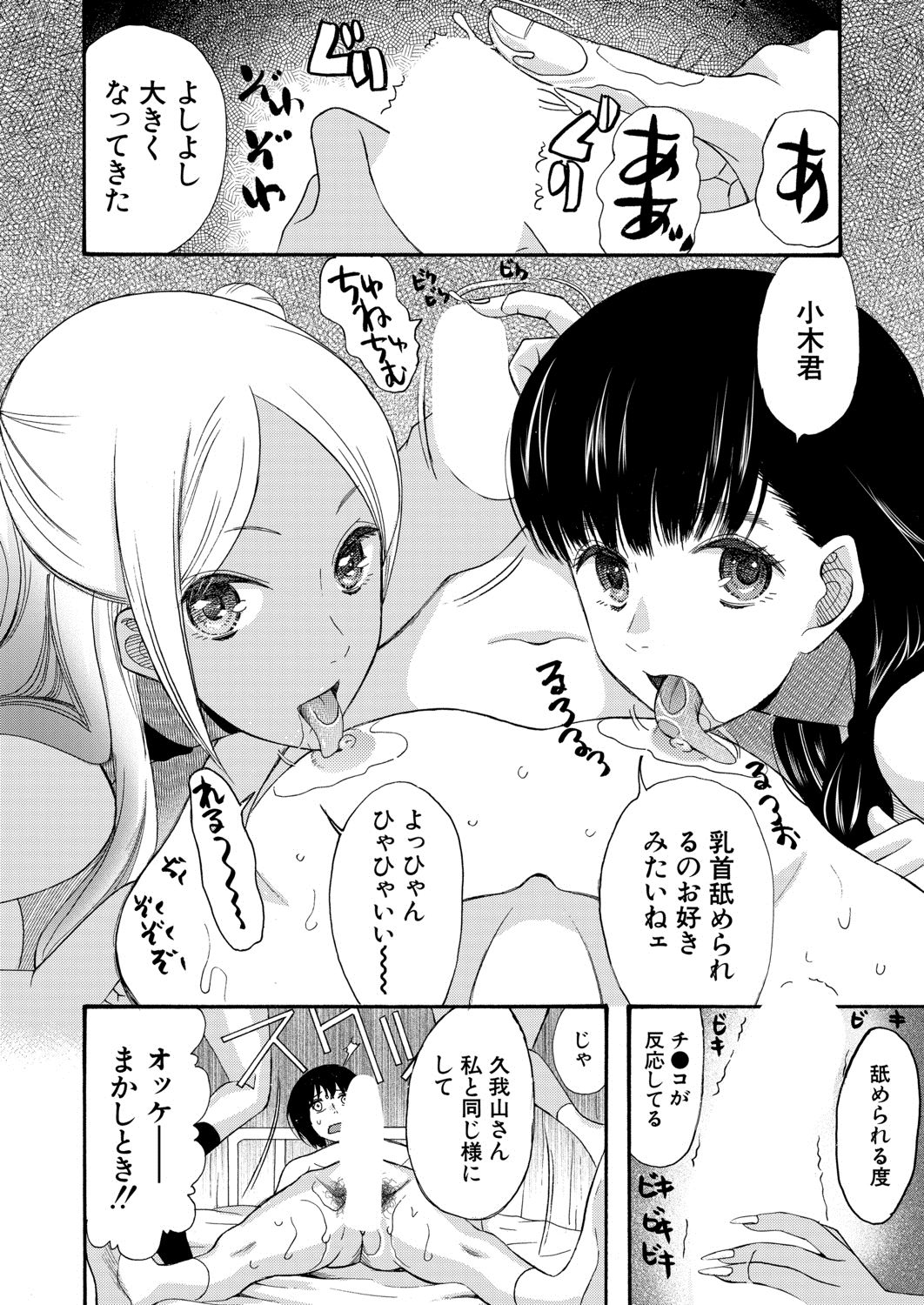 COMIC 夢幻転生 2020年8月号 [DL版]