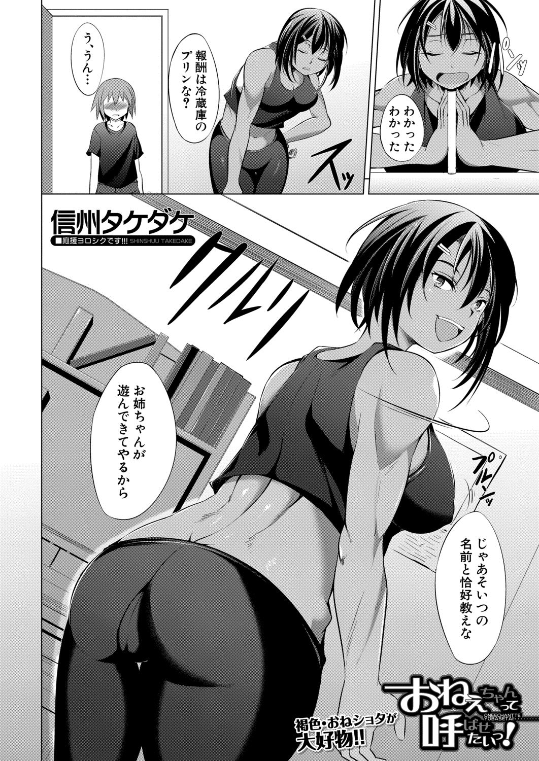 COMIC 夢幻転生 2020年8月号 [DL版]