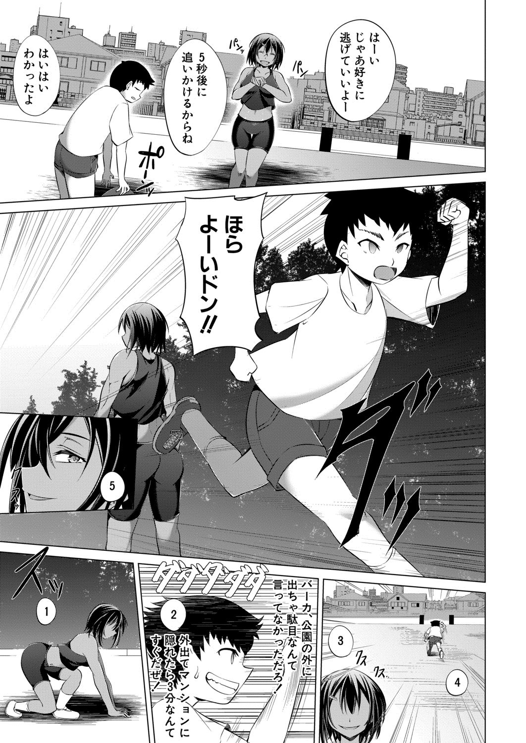 COMIC 夢幻転生 2020年8月号 [DL版]