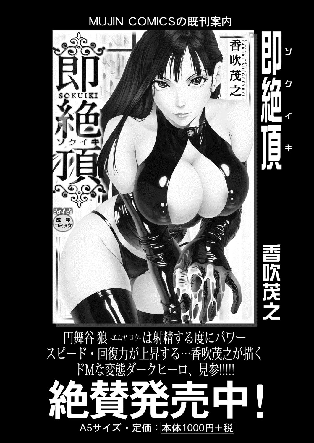 COMIC 夢幻転生 2020年8月号 [DL版]