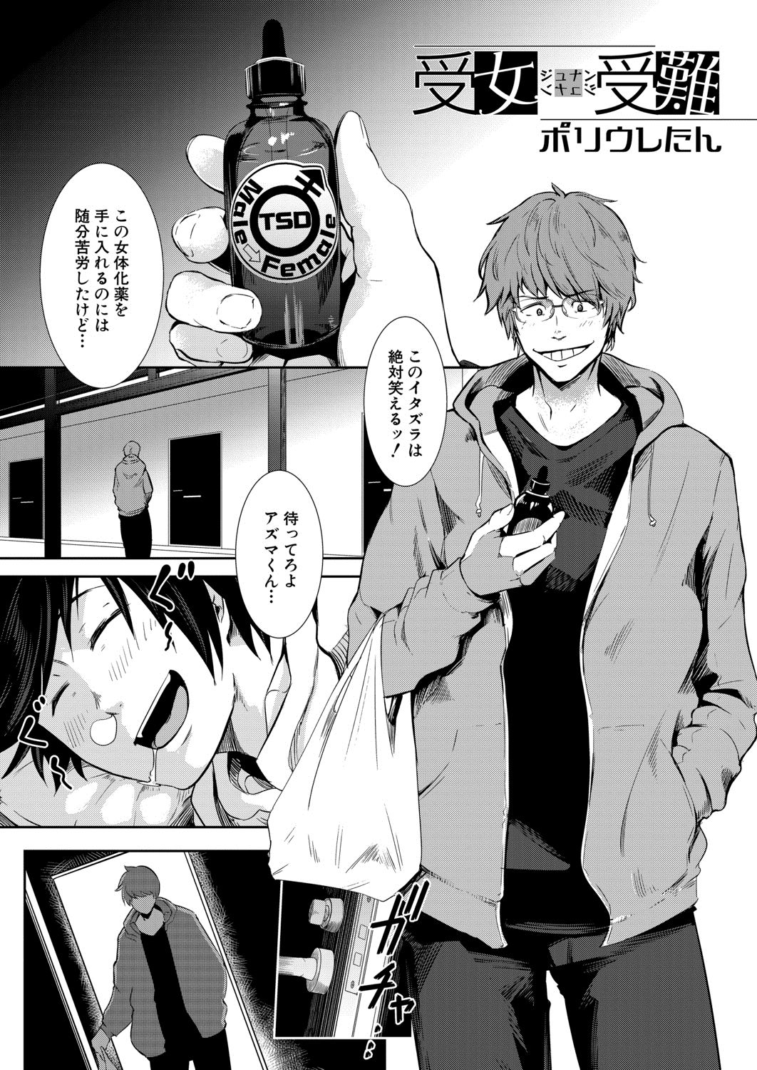 COMIC 夢幻転生 2020年8月号 [DL版]