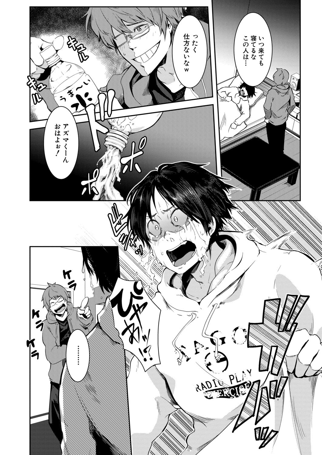 COMIC 夢幻転生 2020年8月号 [DL版]