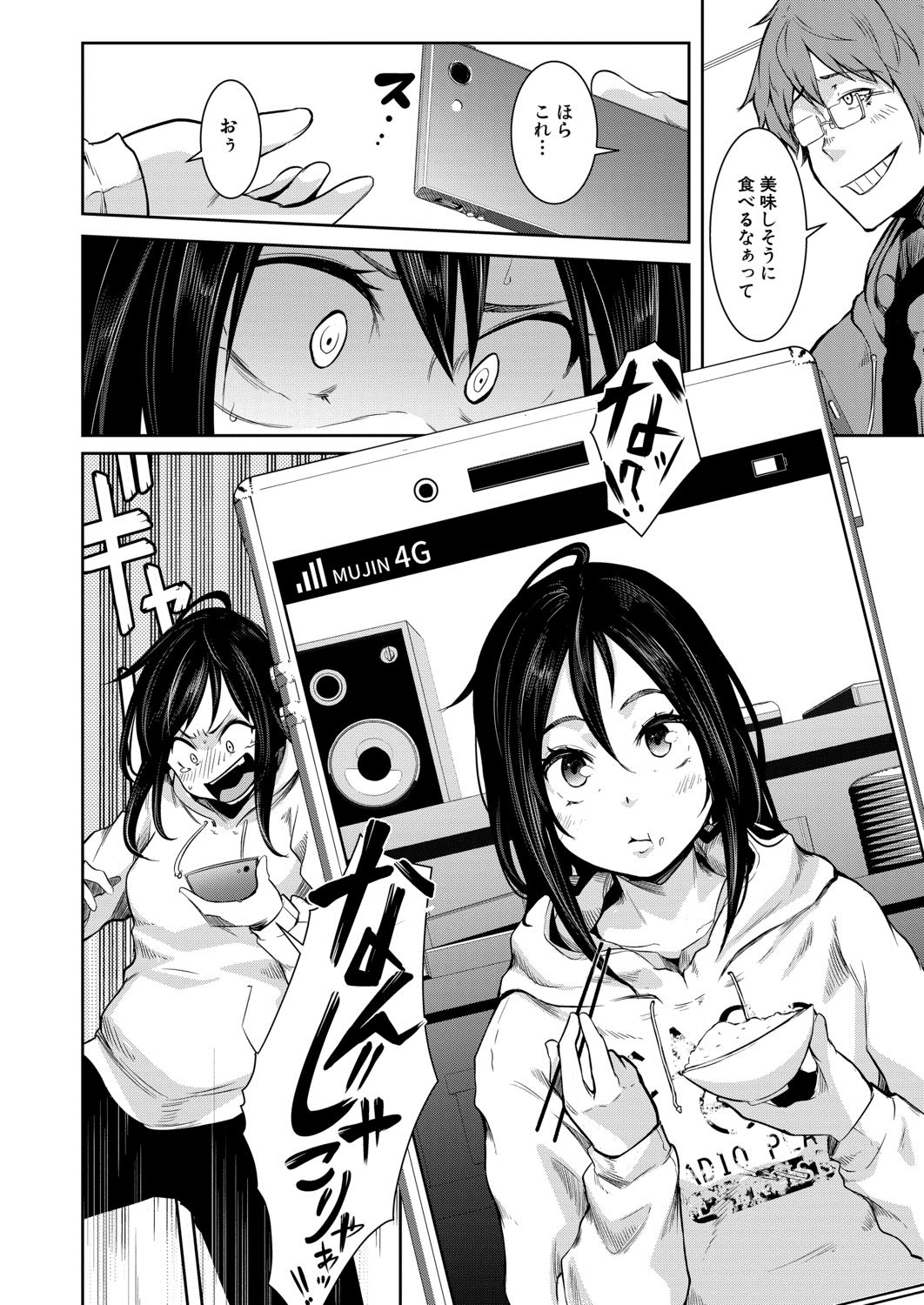 COMIC 夢幻転生 2020年8月号 [DL版]