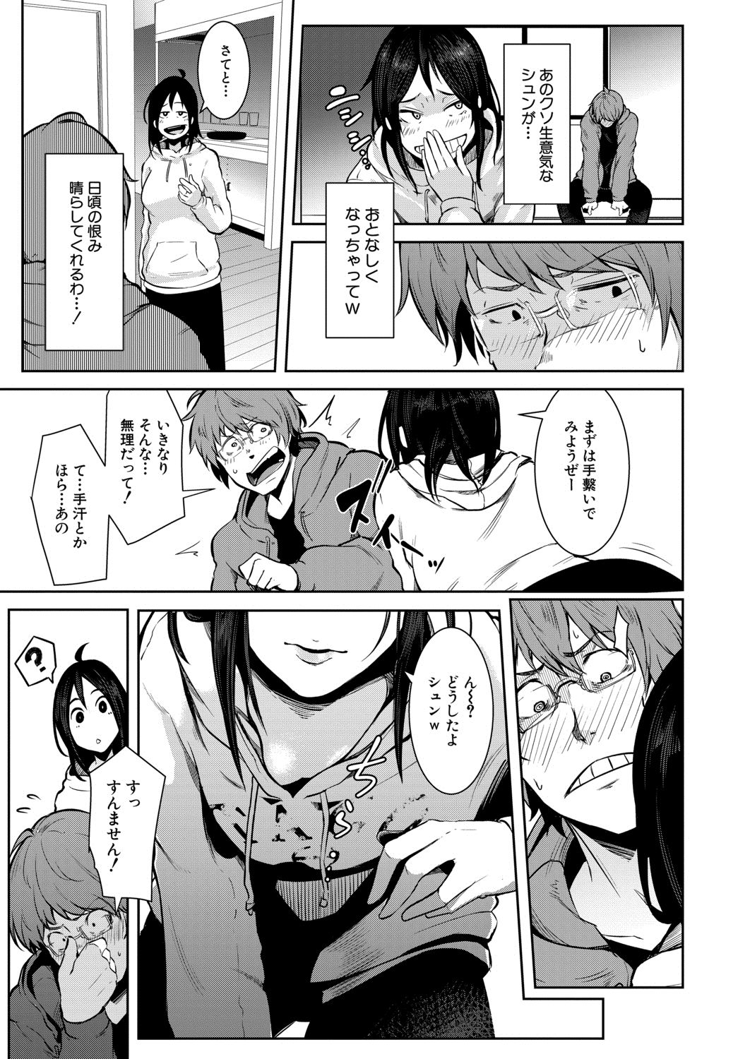 COMIC 夢幻転生 2020年8月号 [DL版]