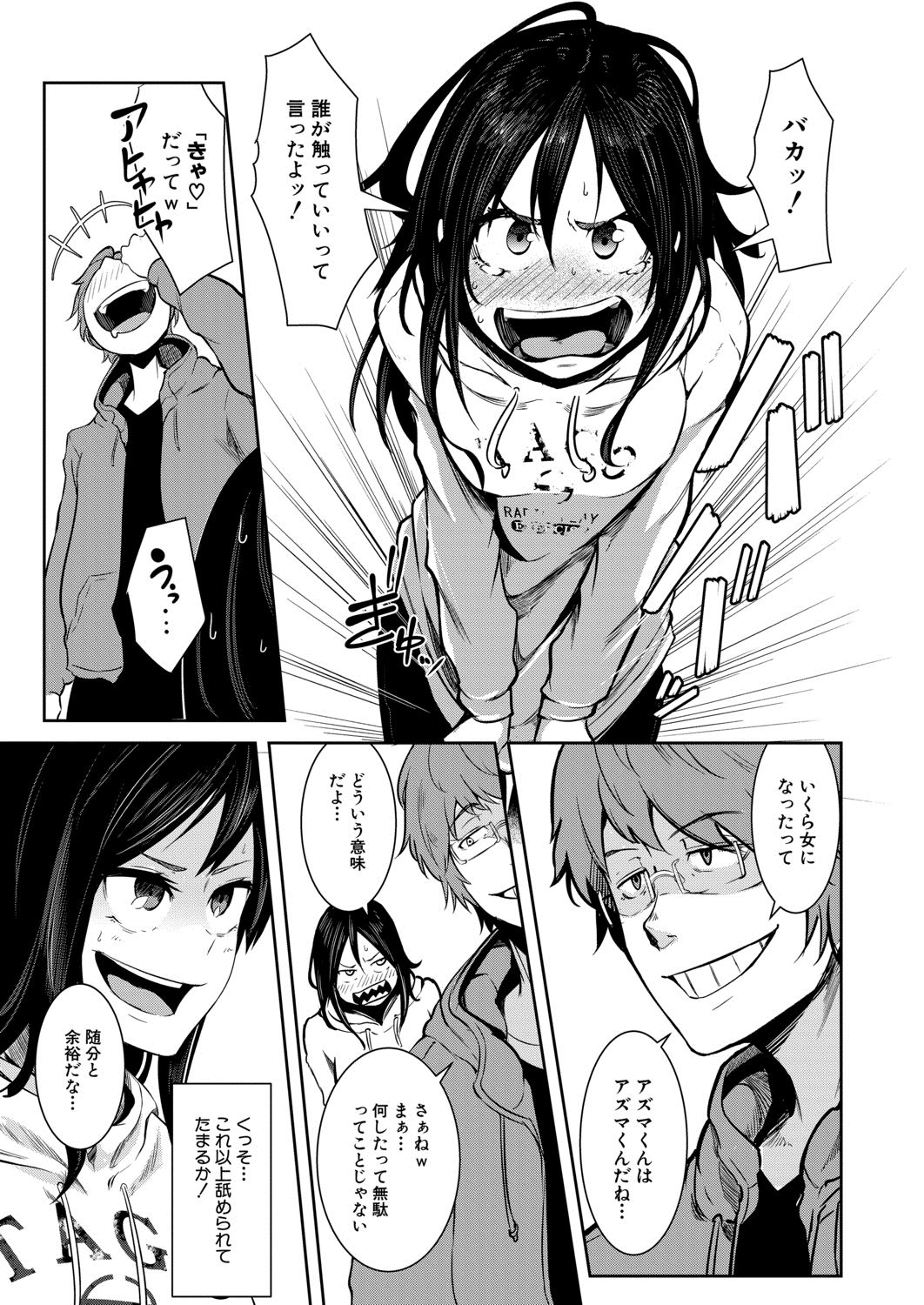 COMIC 夢幻転生 2020年8月号 [DL版]