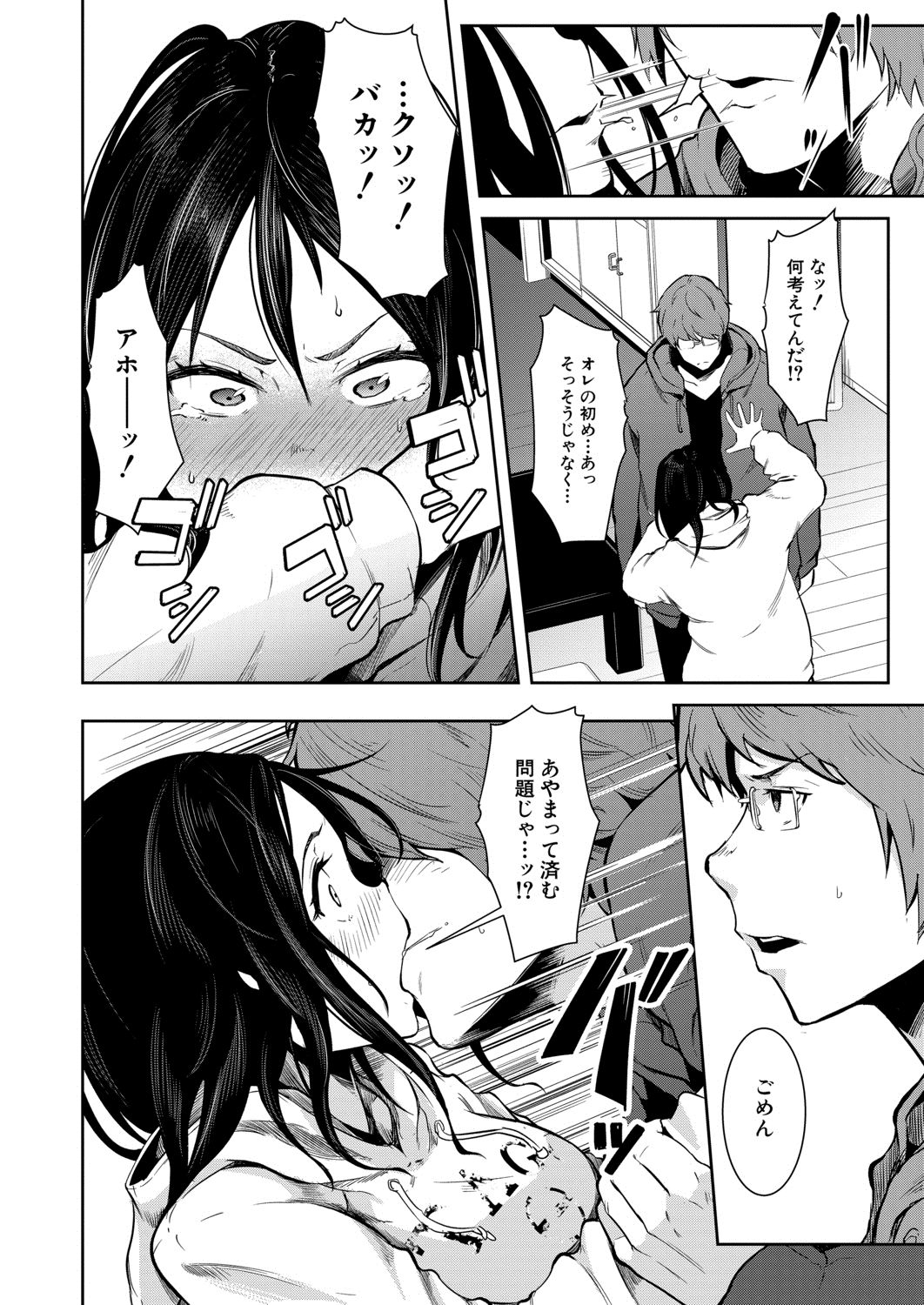 COMIC 夢幻転生 2020年8月号 [DL版]