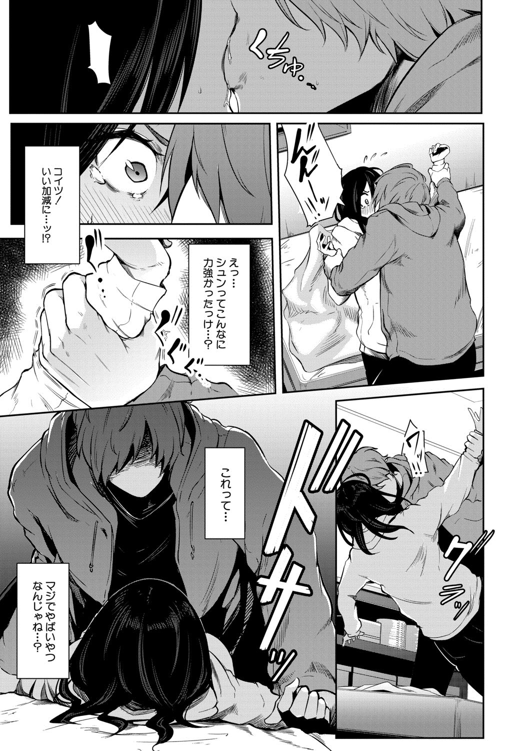 COMIC 夢幻転生 2020年8月号 [DL版]