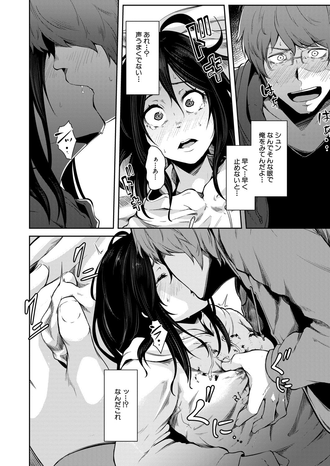 COMIC 夢幻転生 2020年8月号 [DL版]