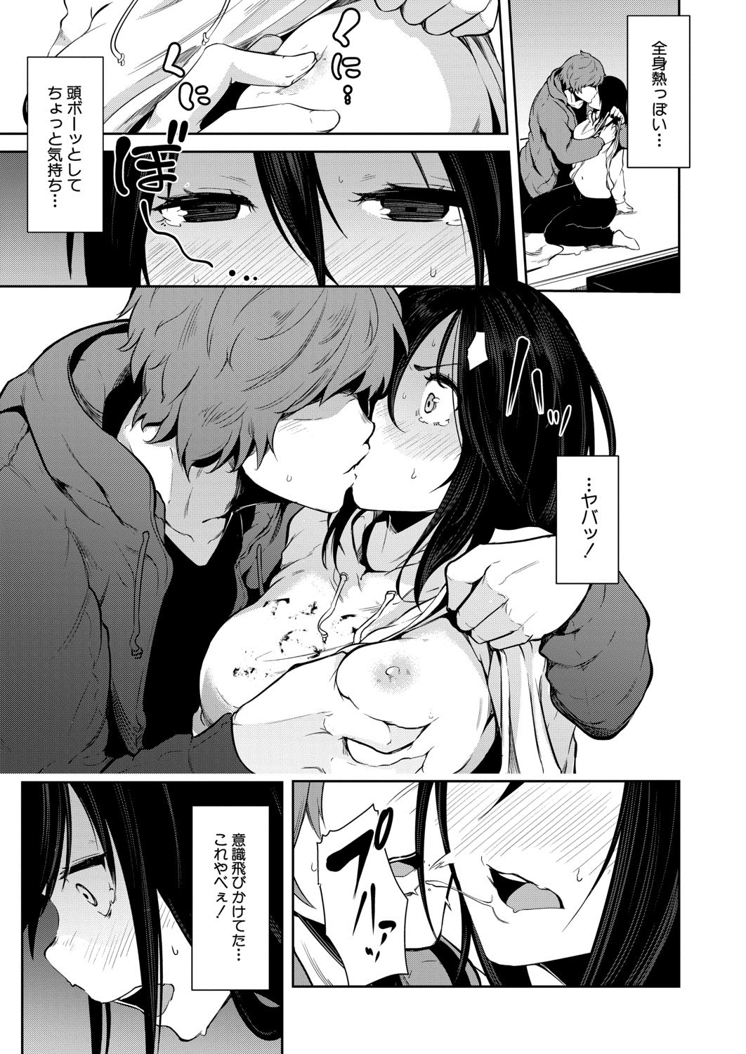 COMIC 夢幻転生 2020年8月号 [DL版]