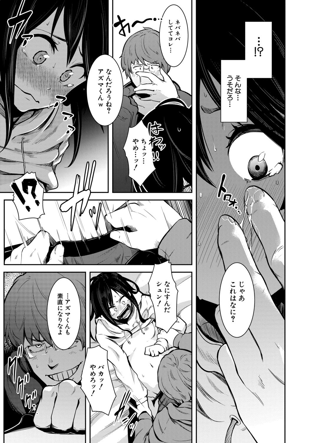 COMIC 夢幻転生 2020年8月号 [DL版]