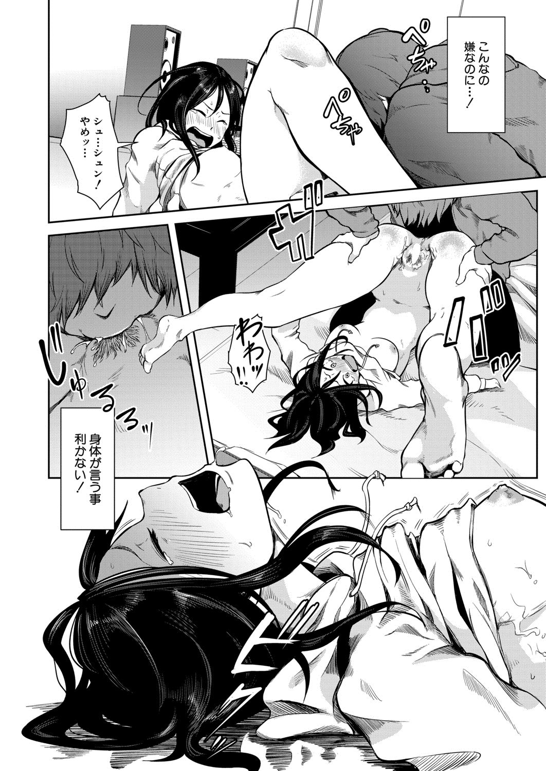 COMIC 夢幻転生 2020年8月号 [DL版]