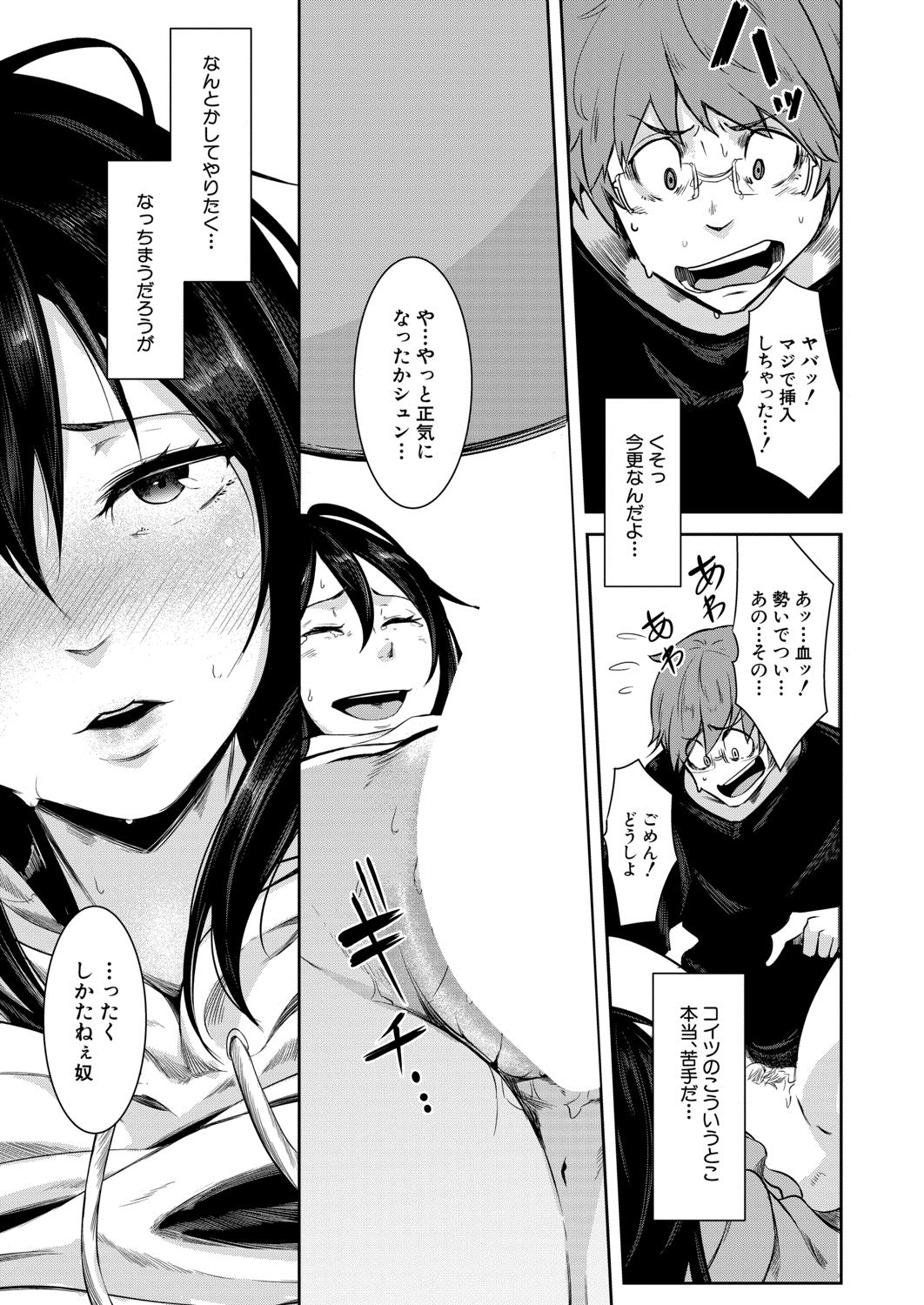 COMIC 夢幻転生 2020年8月号 [DL版]